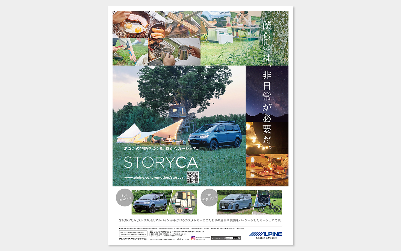 storyca