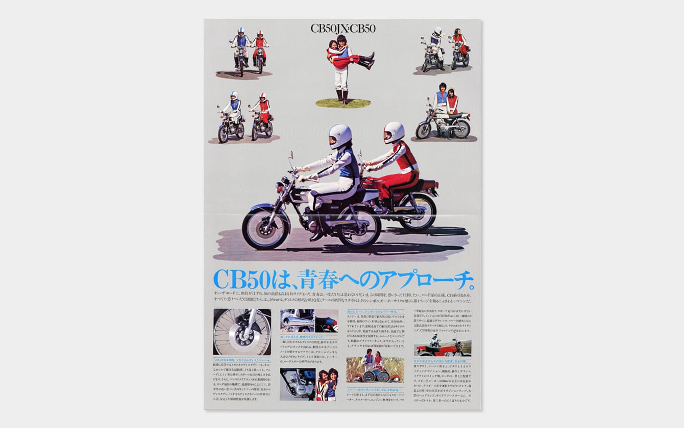 ベンリィ CB50