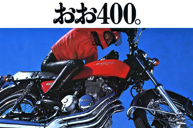 CB400 FOUR