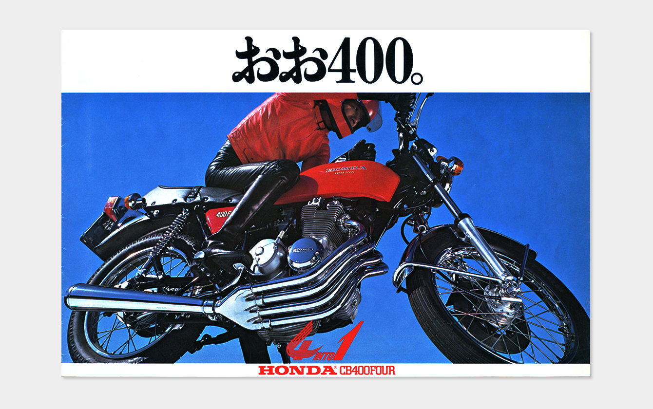 CB400 FOUR