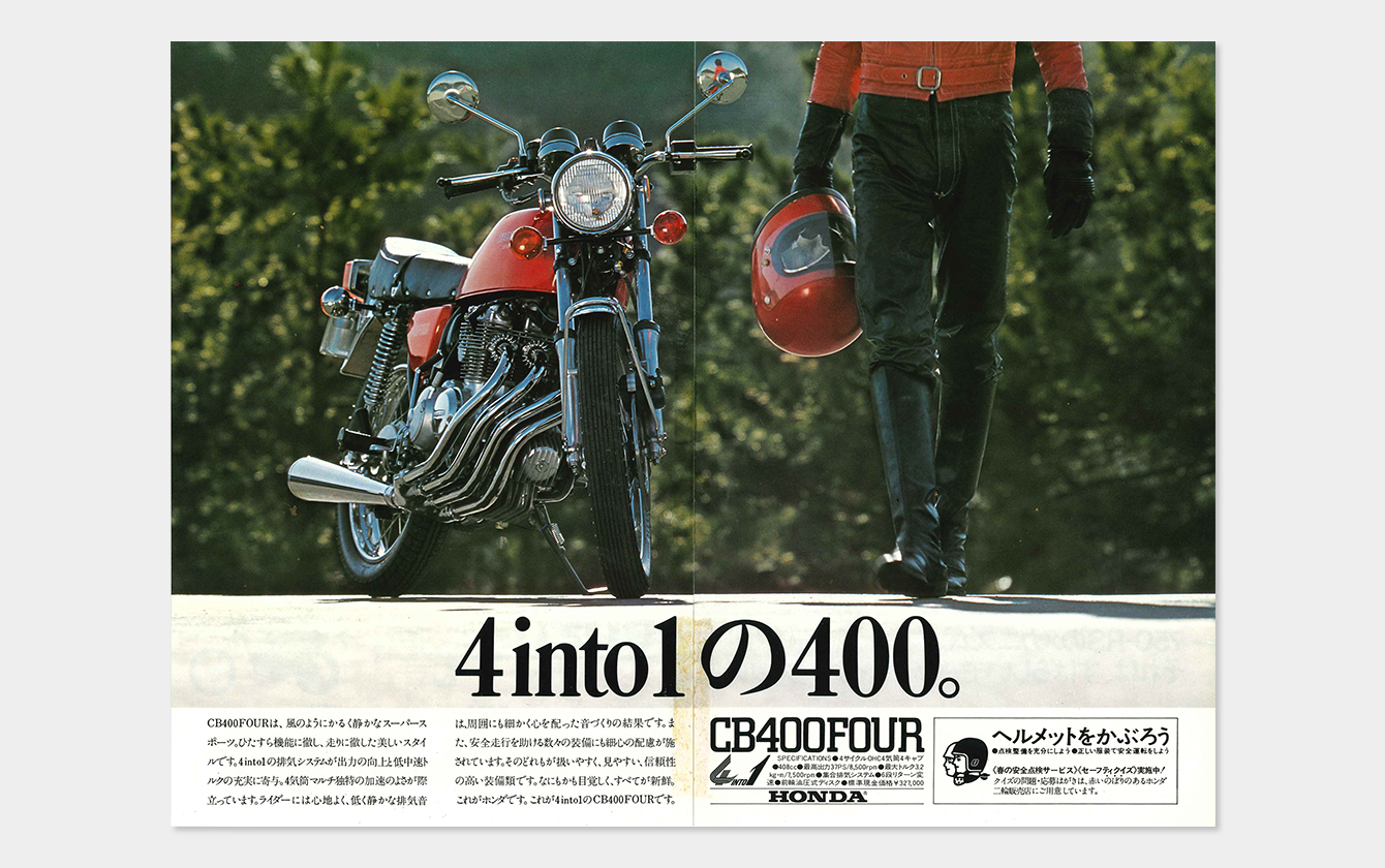 CB400 FOUR