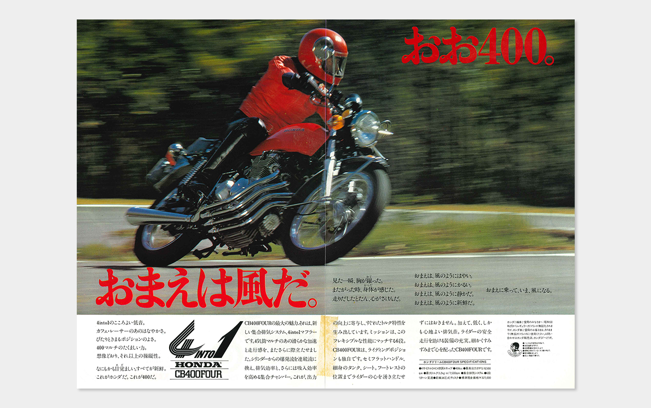 CB400 FOUR