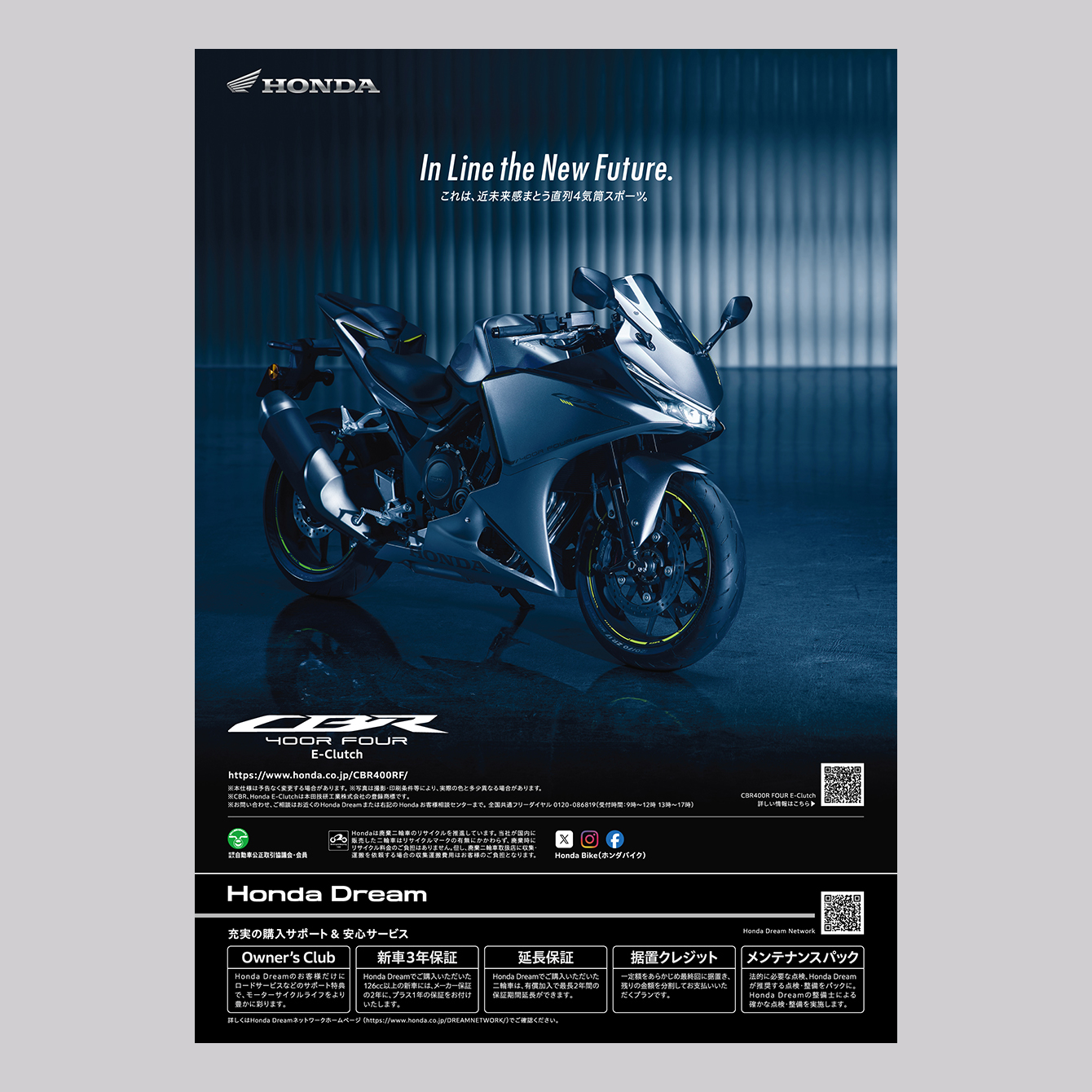 CBR400R FOUR