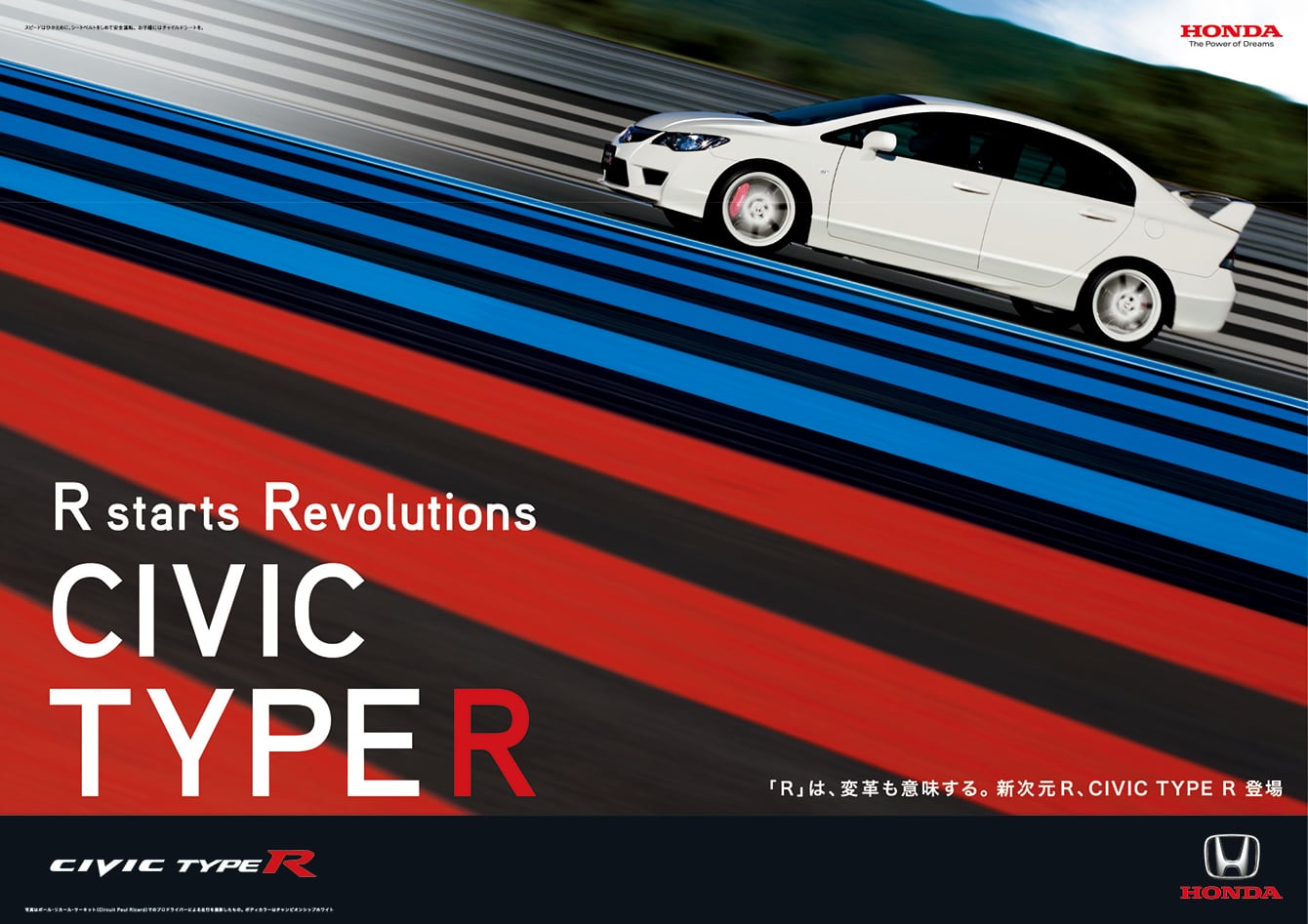 CIVIC TYPE-R