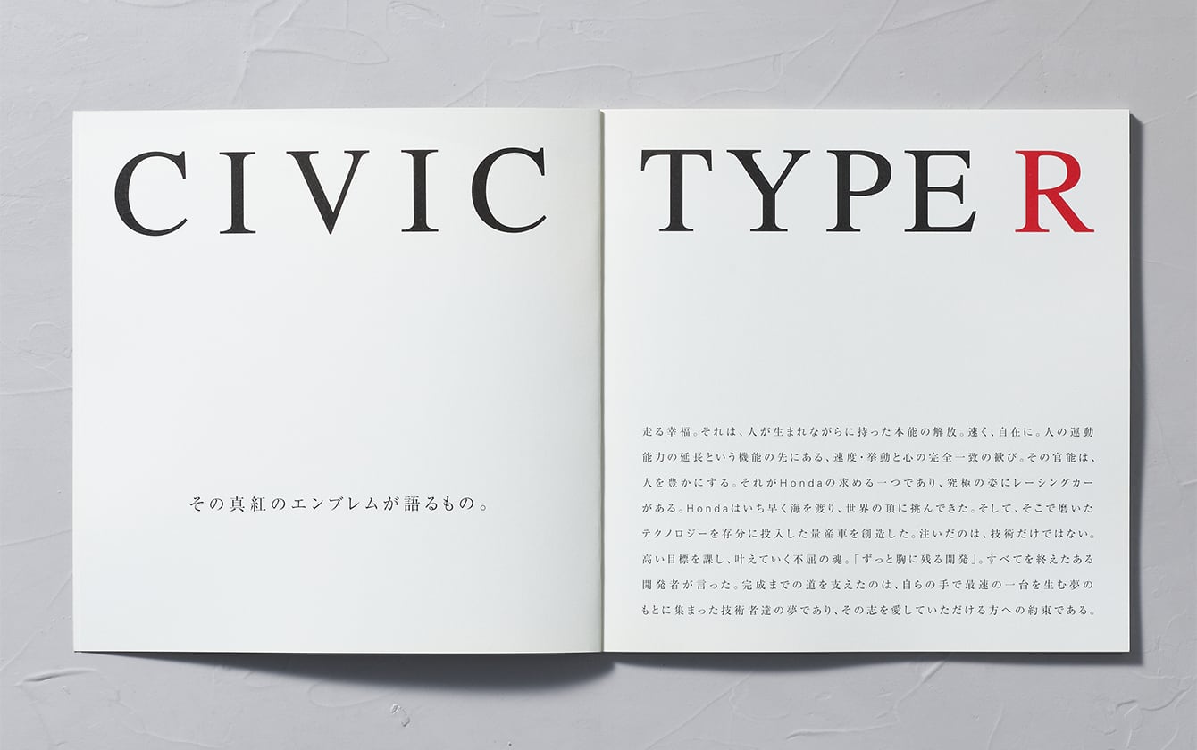 CIVIC TYPE-R