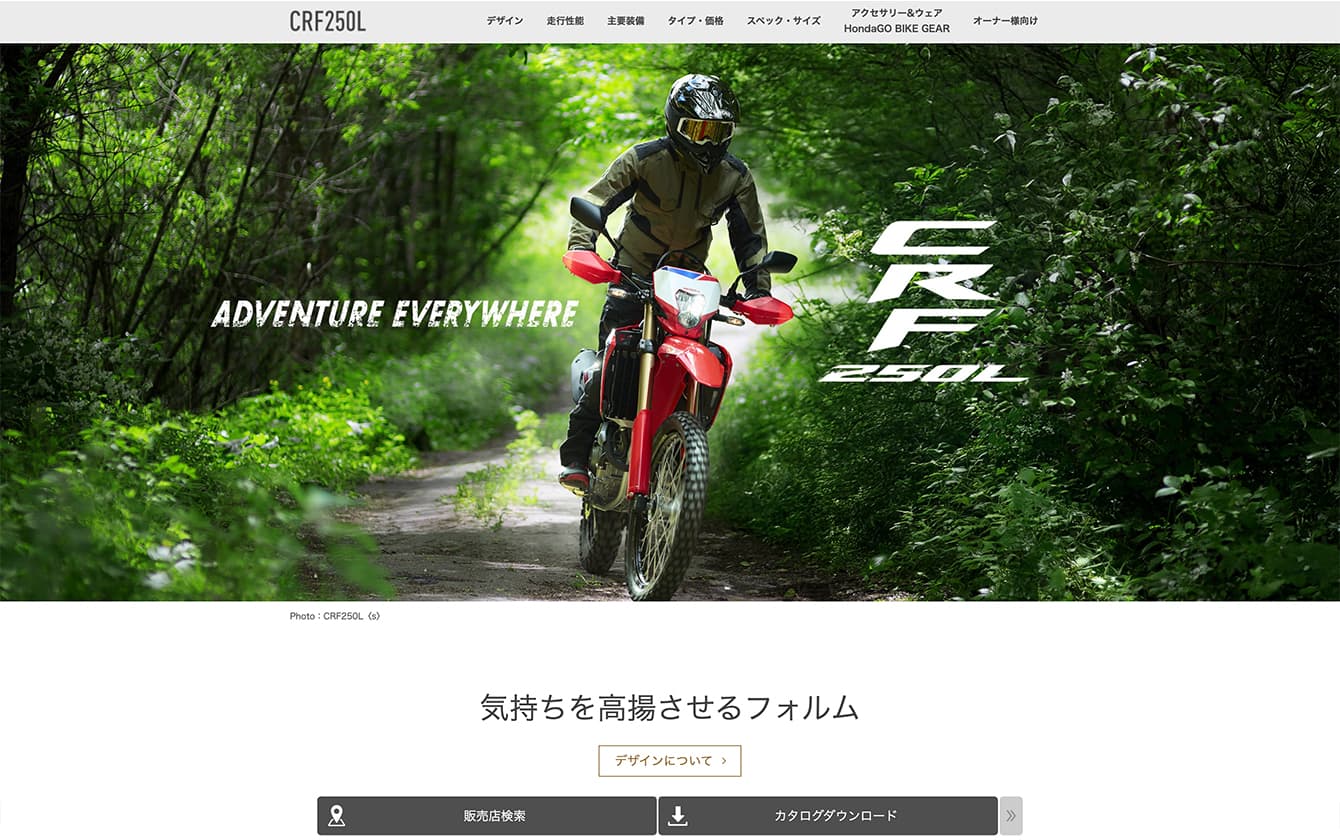 CRF250L / CRF250 RALLY