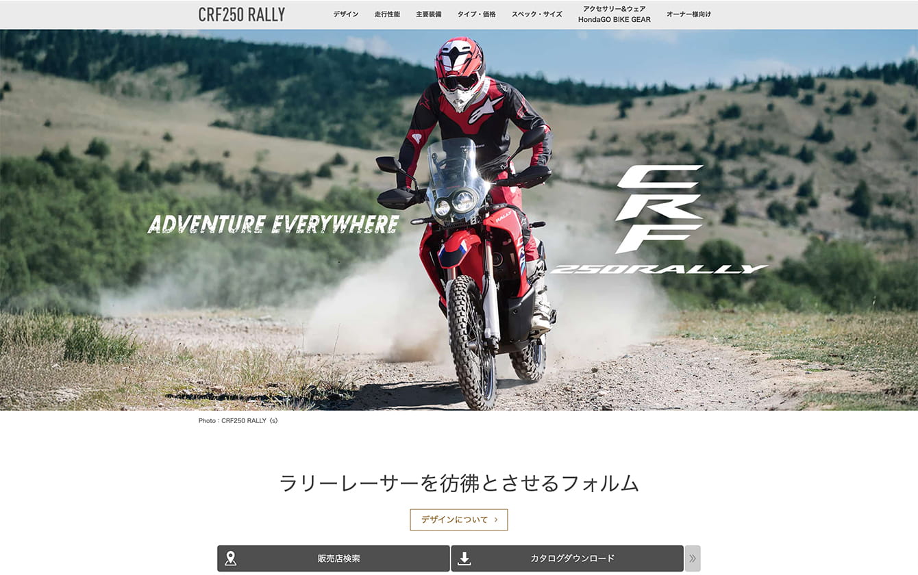 CRF250L / CRF250 RALLY