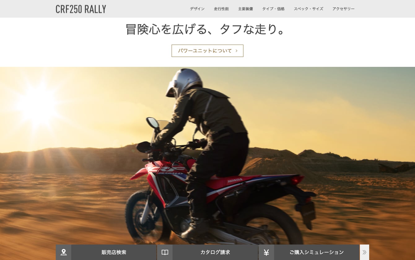 CRF250 RALLY/CRF250L