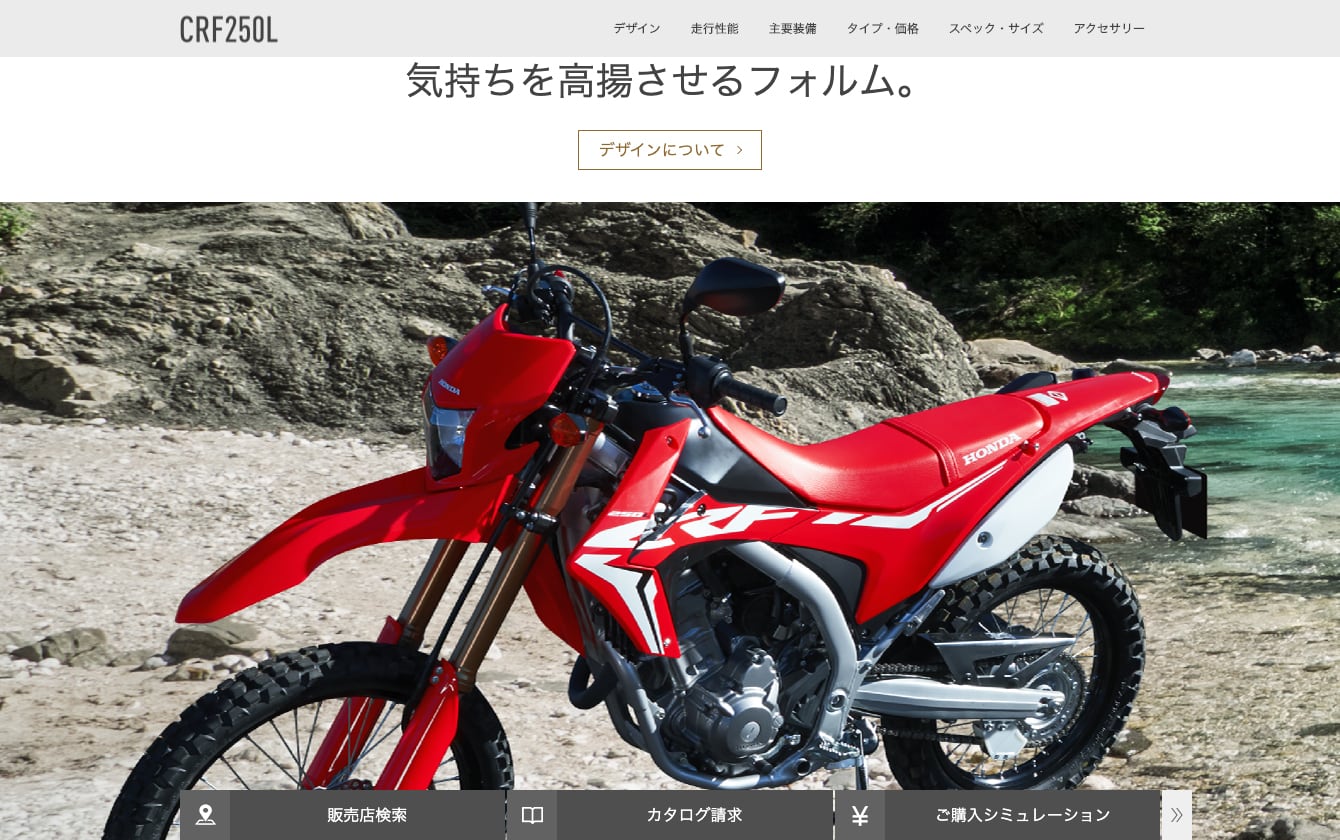 CRF250 RALLY/CRF250L