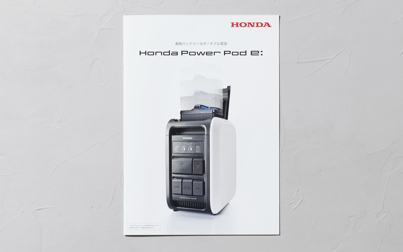 Honda Power Pod e: