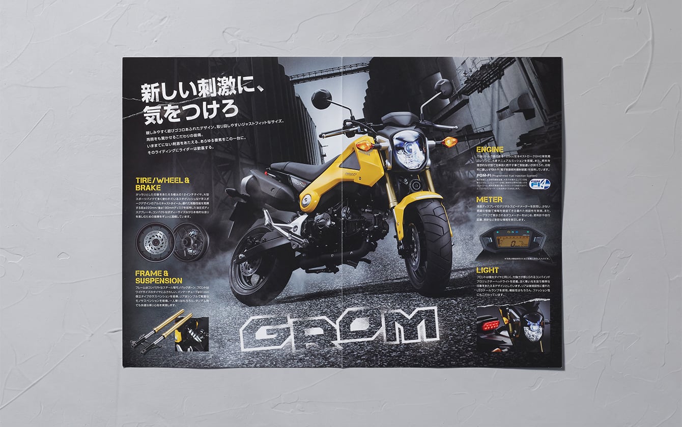 GROM