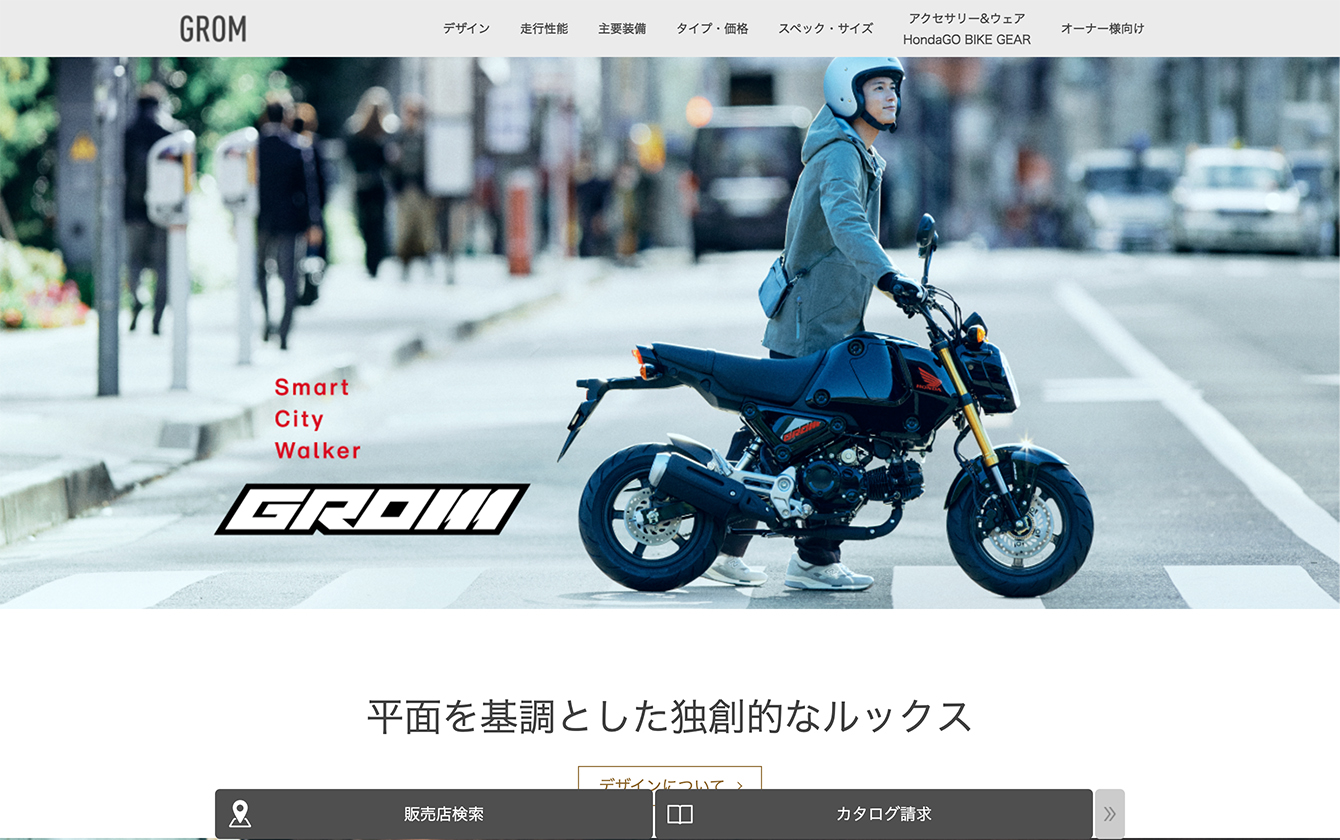 GROM