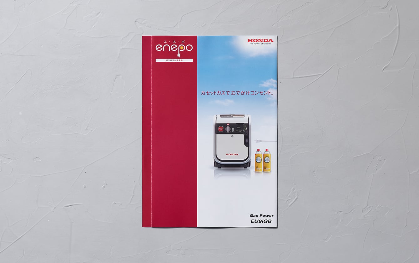 発電機 enepo EU9iGB