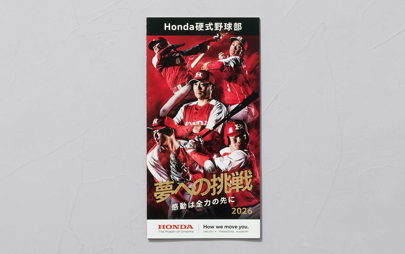硬式野球部 2026年公式パンフレット