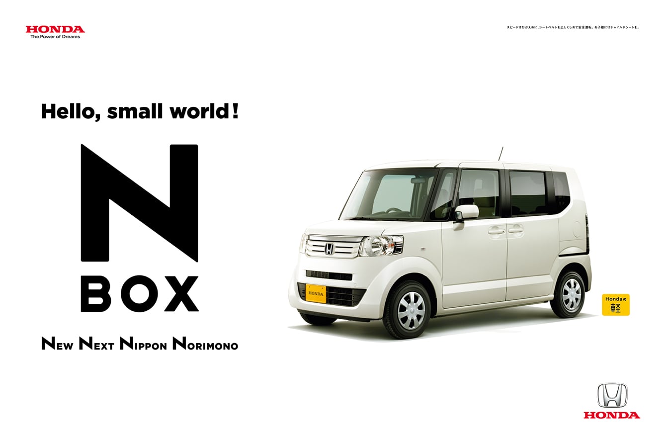 N-BOX