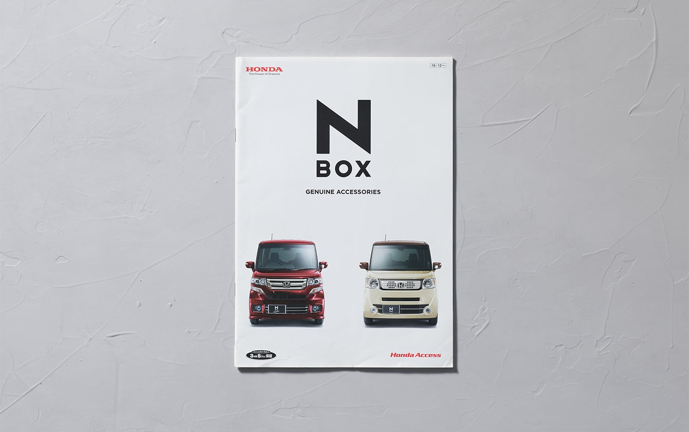 N-BOX