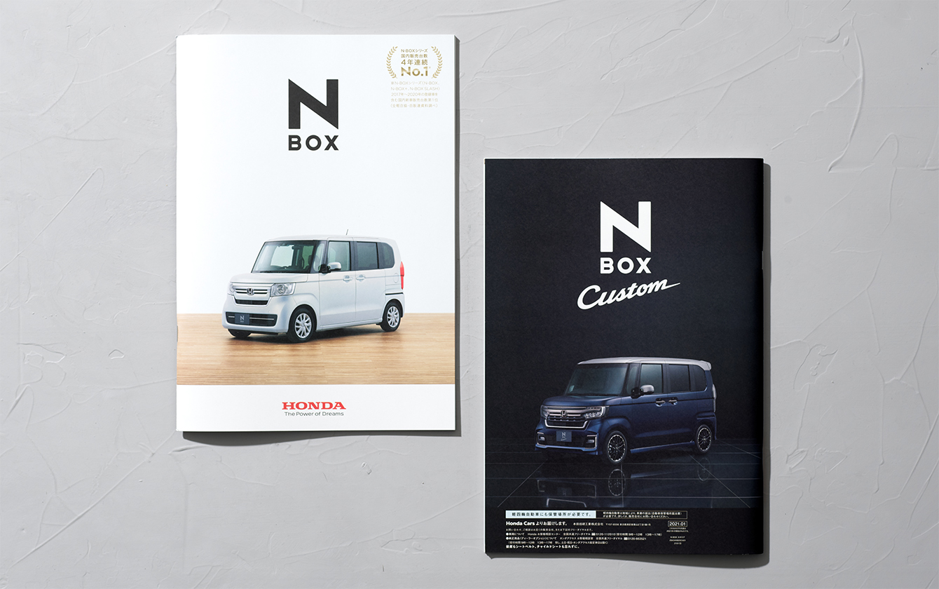 n-box