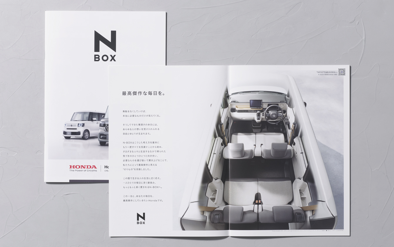 n-box