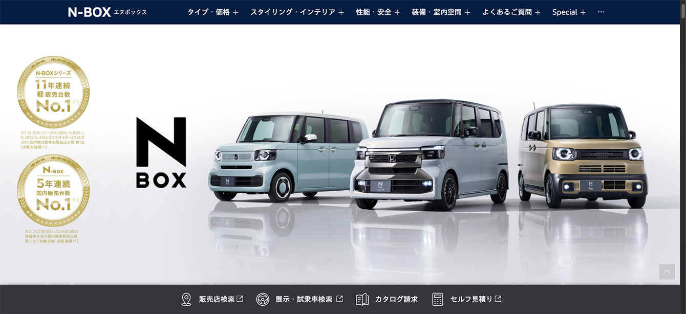 N-BOX