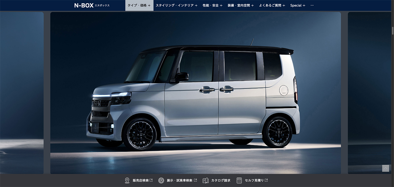 N-BOX