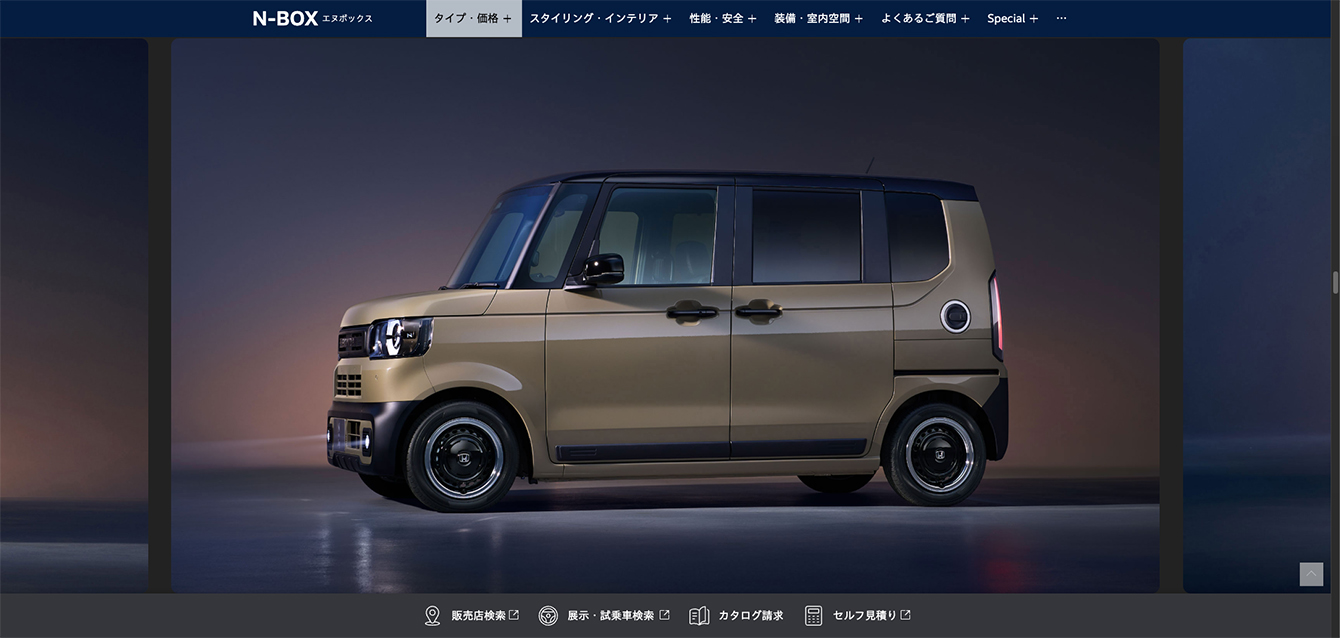 N-BOX