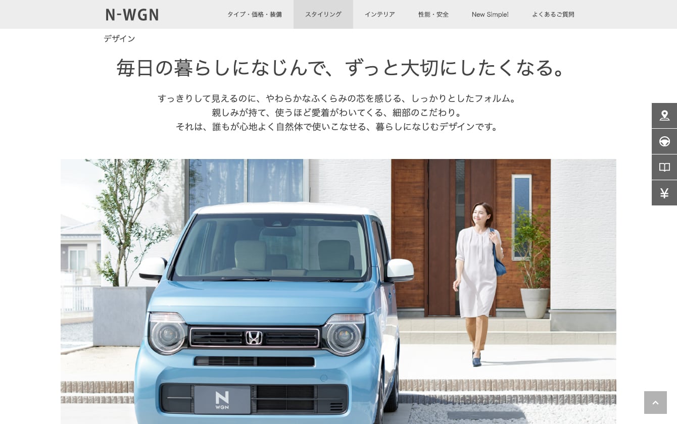 N-WGN