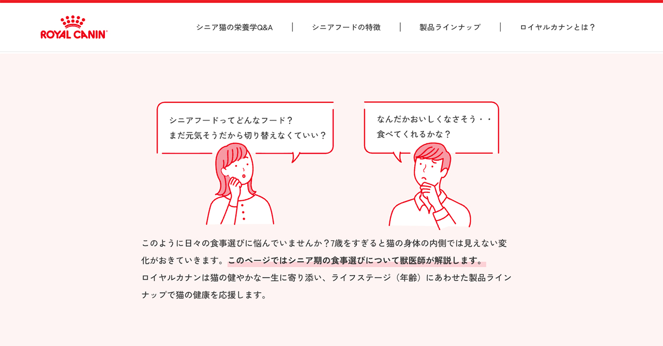 某ペットフードメーカー