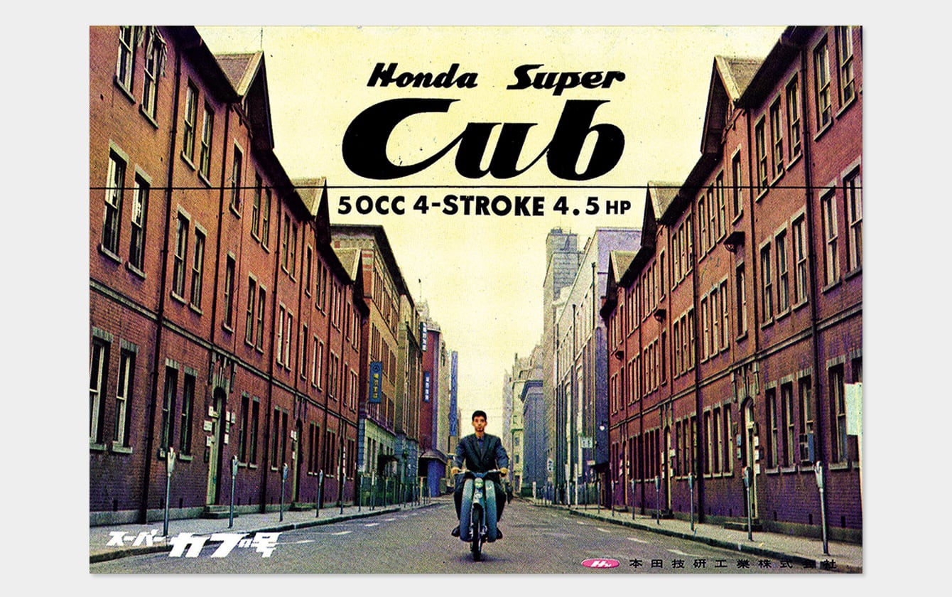 Super Cub