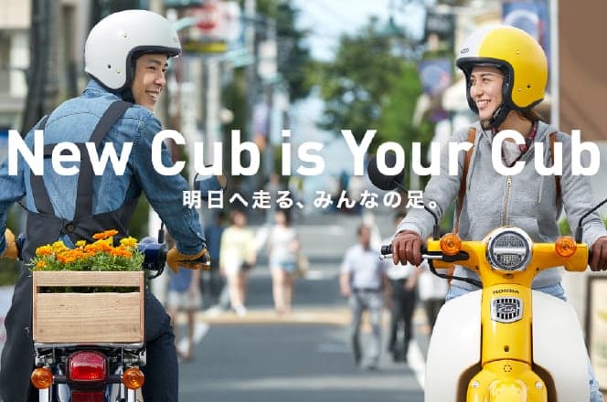 「Super Cub」シリーズ