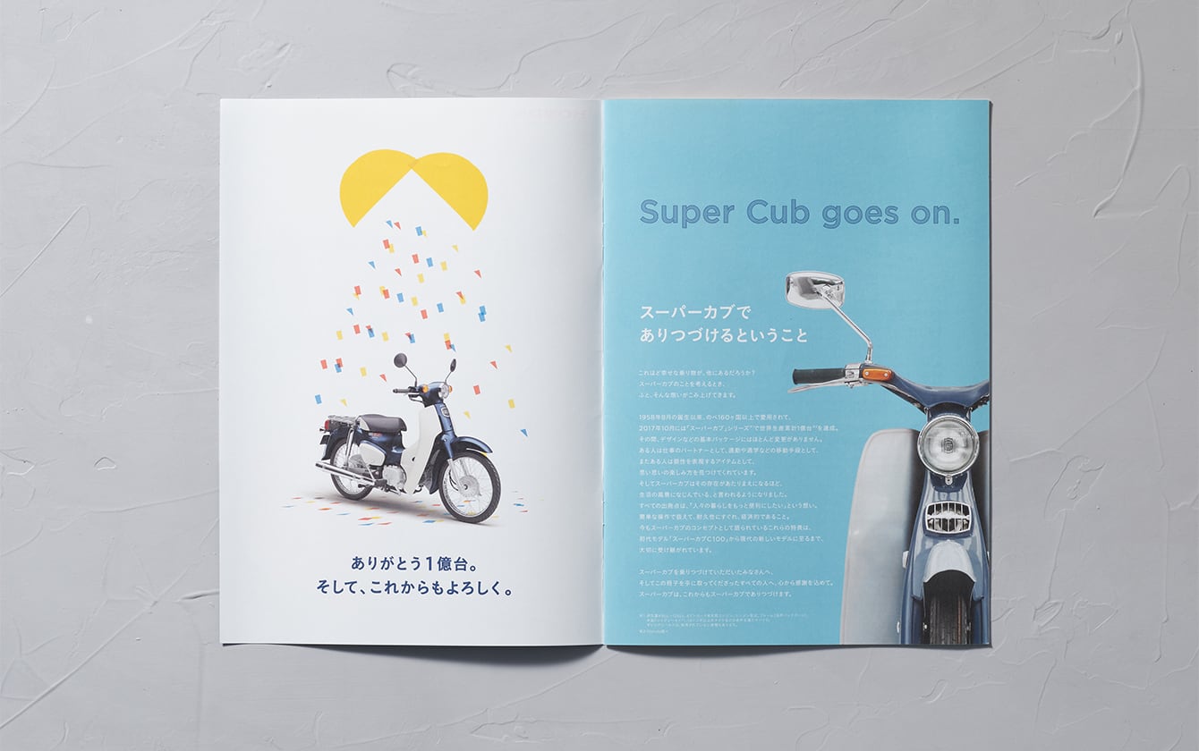 「Super Cub」シリーズ