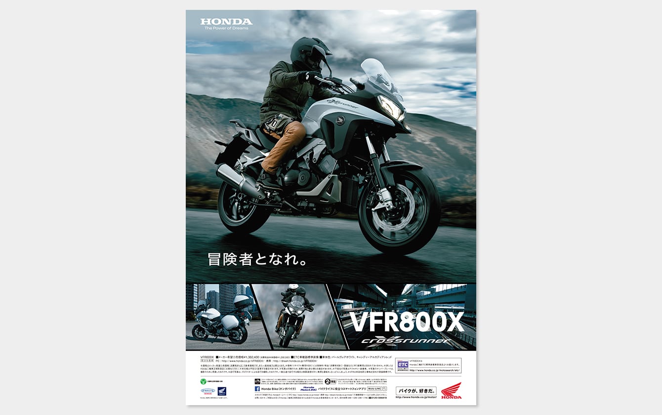 VFR800X