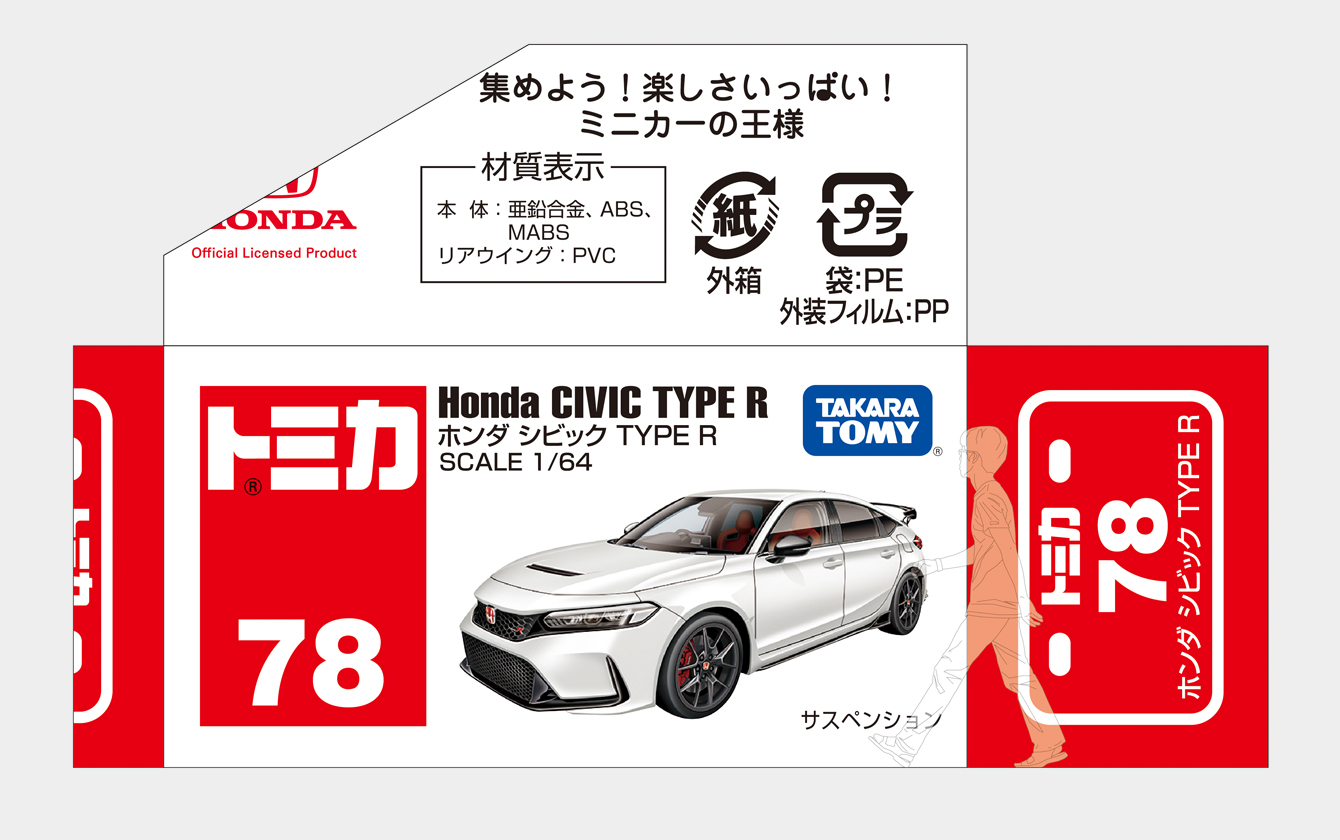 トミカわくわくパーク in Hondaウエルカムプラザ青山