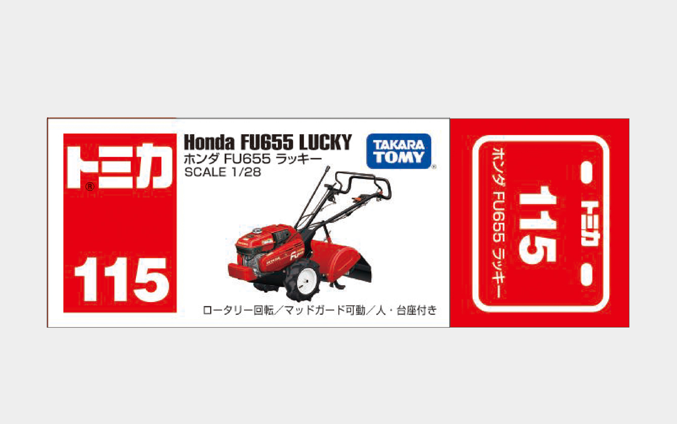 トミカわくわくパーク in Hondaウエルカムプラザ青山