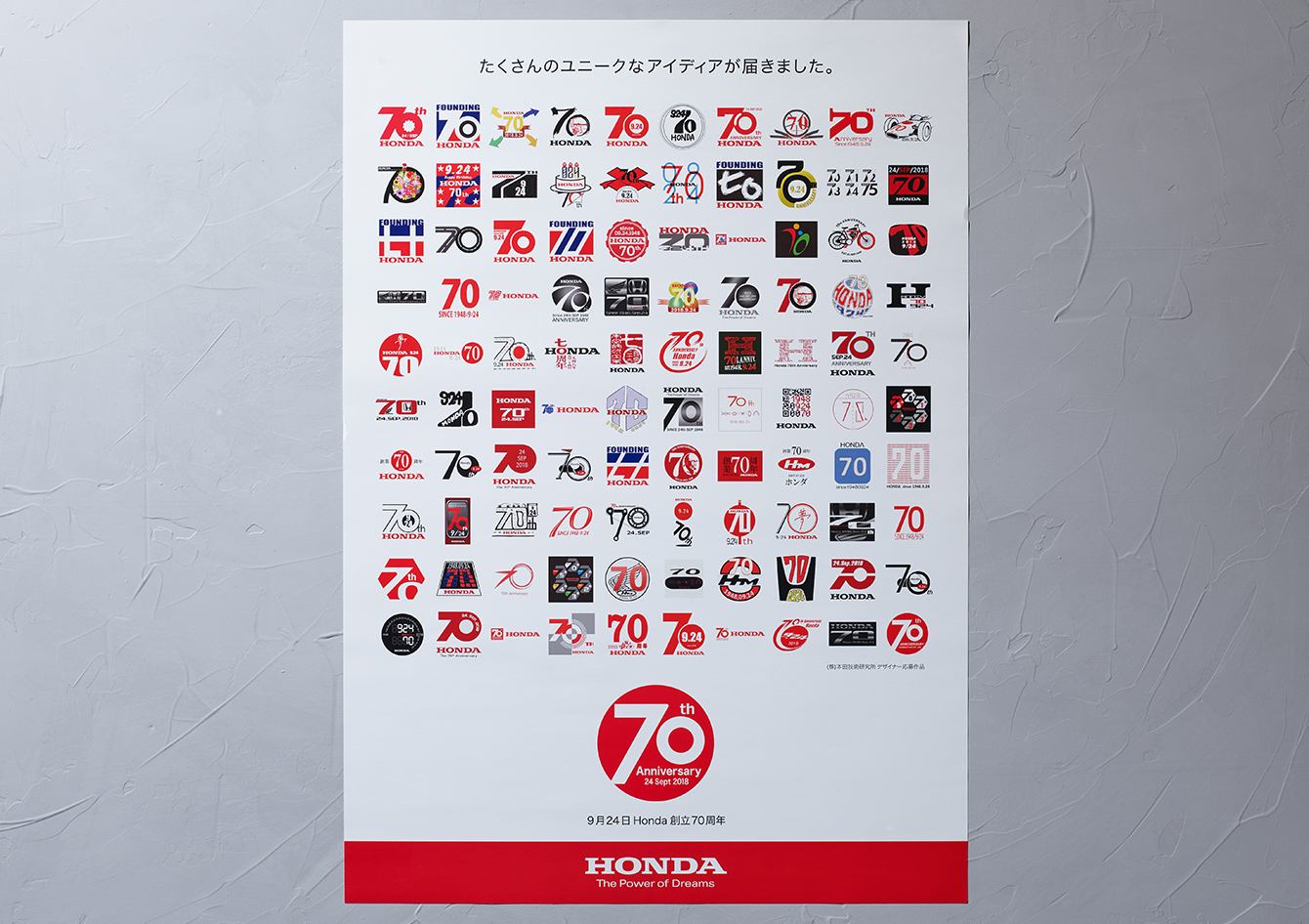 Honda  創業70周年ロゴ決定ポスター
