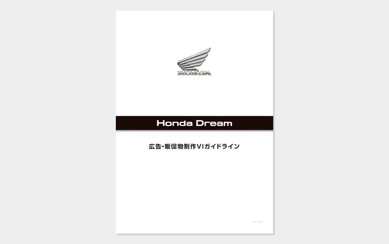 Honda 「Honda Dream」VIマニュアル