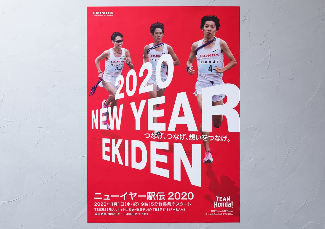 Honda  ニューイヤー駅伝2020ポスター