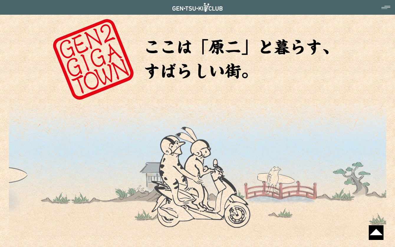 Honda 二輪Webコンテンツ「GEN2 GIGA TOWN」