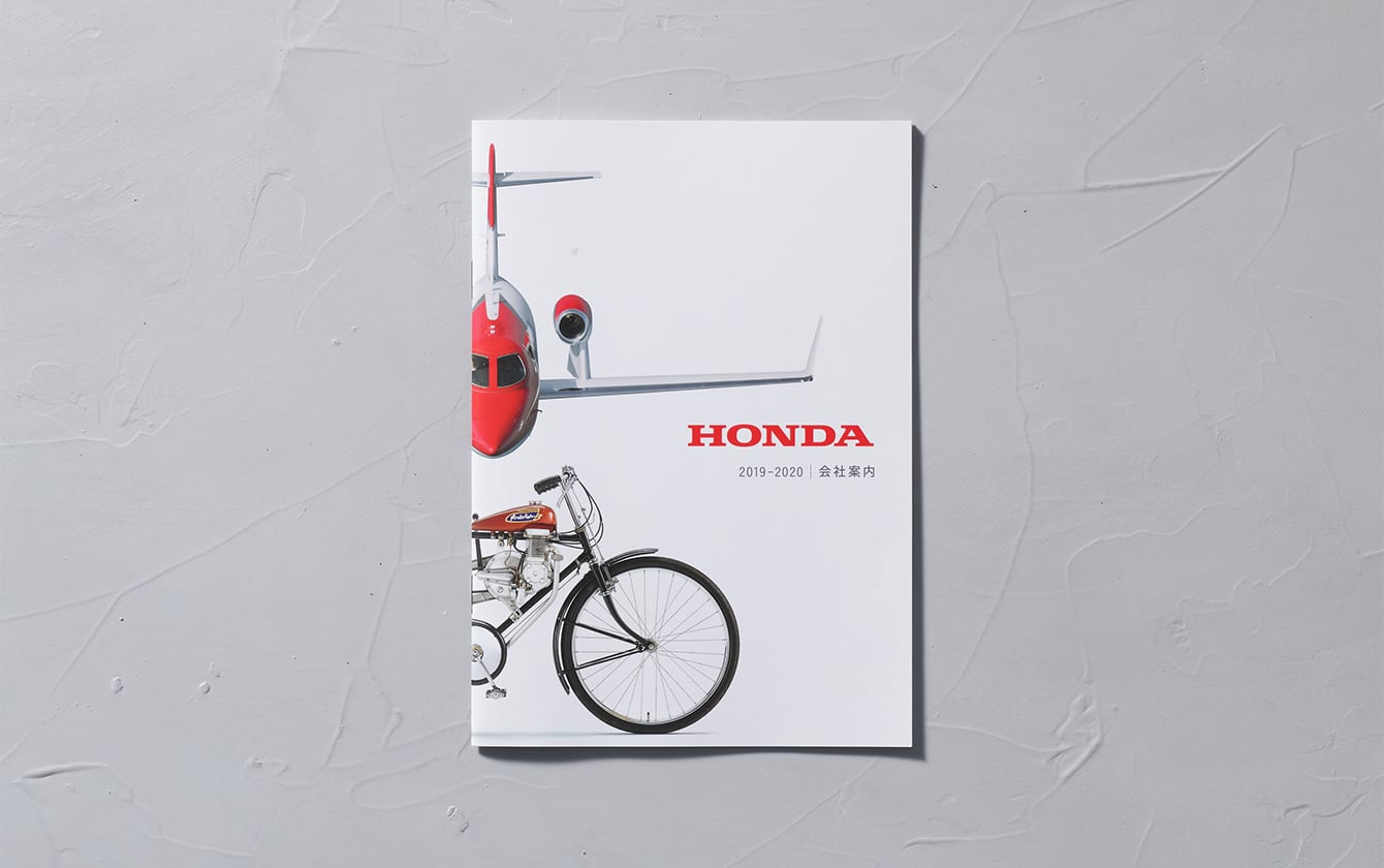 Honda 会社案内