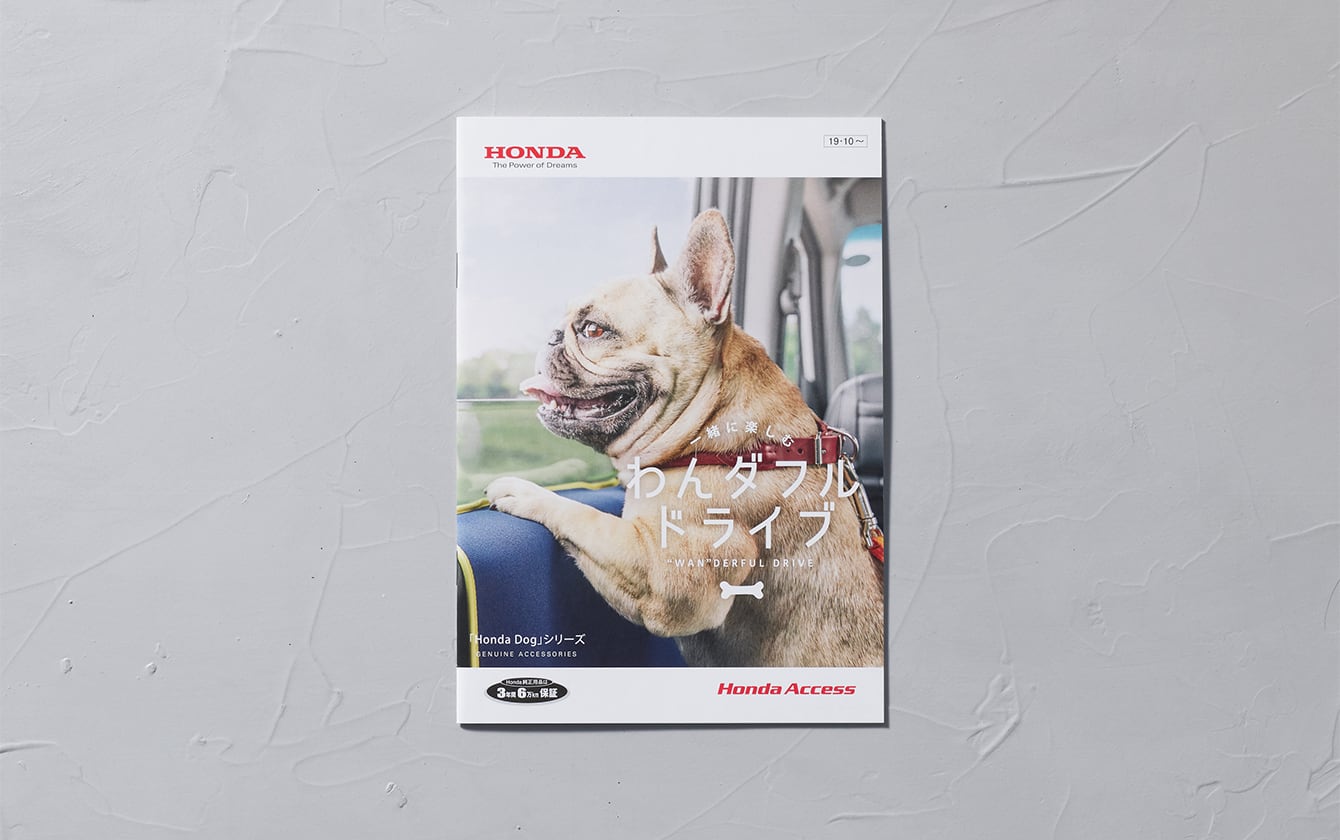 Honda Dog