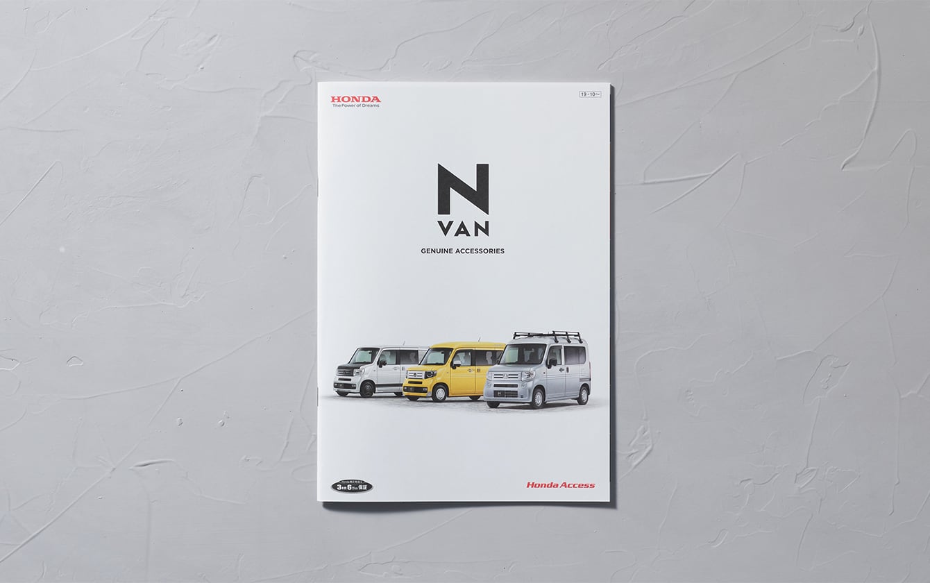 N-VAN