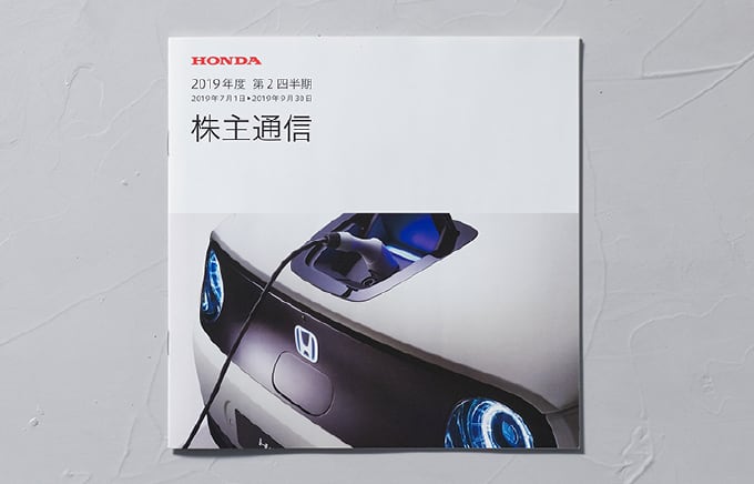 Honda 株主通信