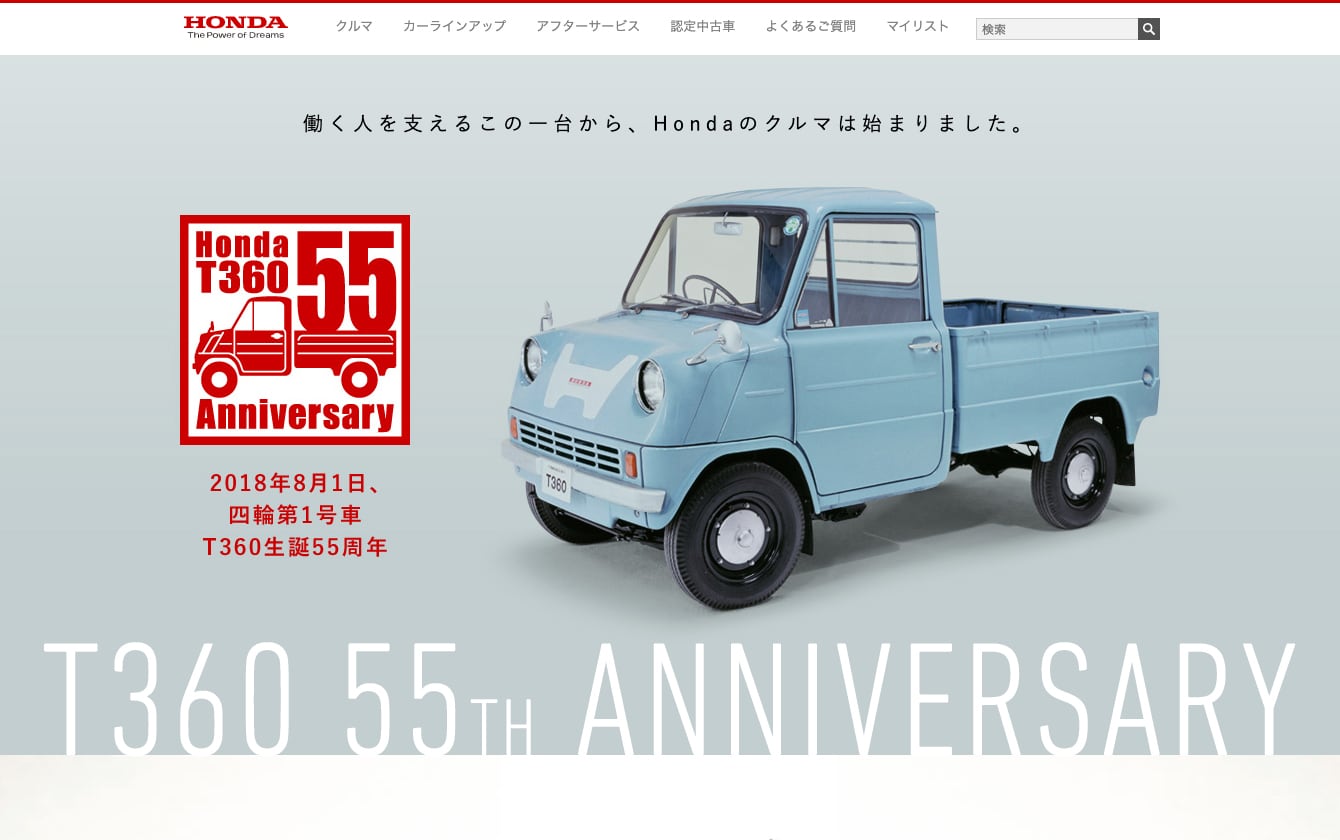 T360 周年記念サイト