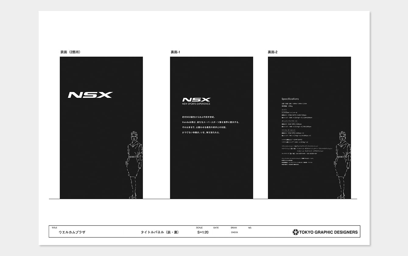 Hondaウエルカムプラザ青山 「NSX 特別展示」